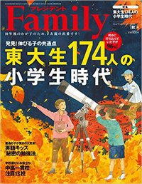 伸びる子の共通点