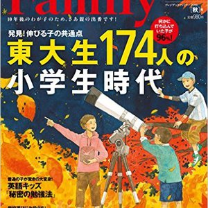 伸びる子の共通点