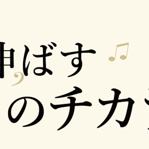 Study Hackerこどもまなびラボ